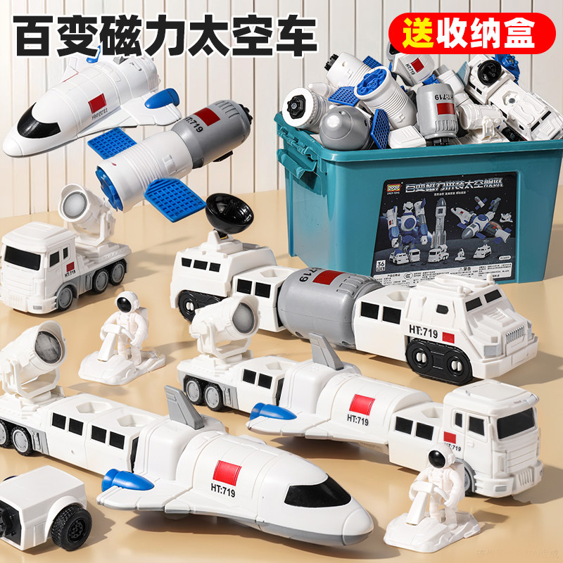 儿童磁力玩具车男孩积木拼装拼接工程车变形益智金刚机器人2-3岁6