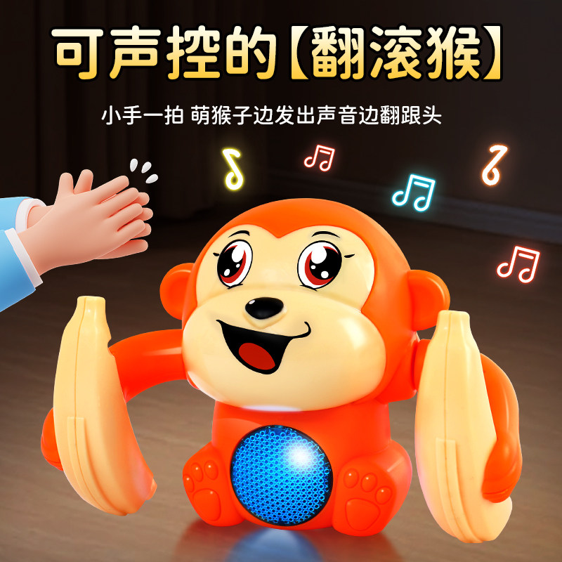 儿童翻滚猴子电动声控发光玩具会翻跟斗的小猴子婴儿练习抬头爬行
