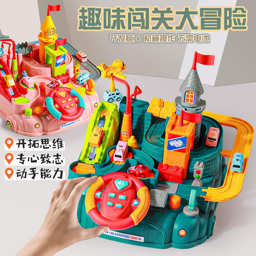 【超大号】多功能汽车大冒险