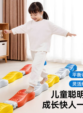 【感统训练】触觉平衡板