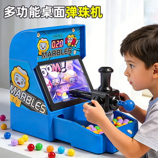 儿童桌面大号弹珠机3岁6宝宝家用闯关打弹珠游戏机专注力训练玩具