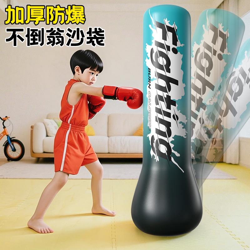 【加厚耐磨】儿童充气注水拳击器