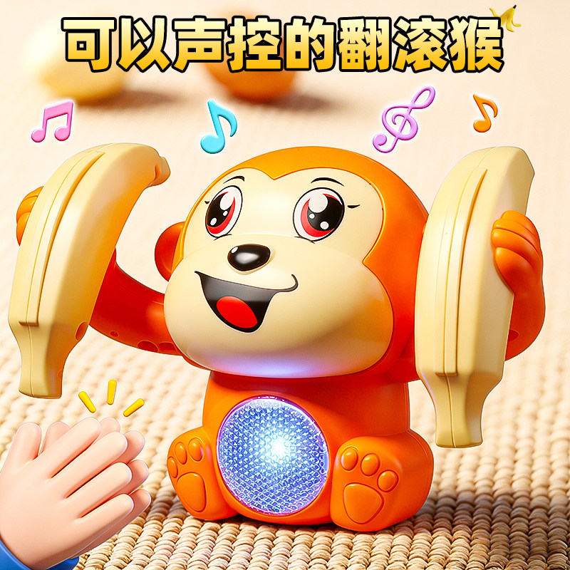 儿童翻滚猴子电动声控发光玩具会翻跟头的小猴子婴儿练习抬头爬行
