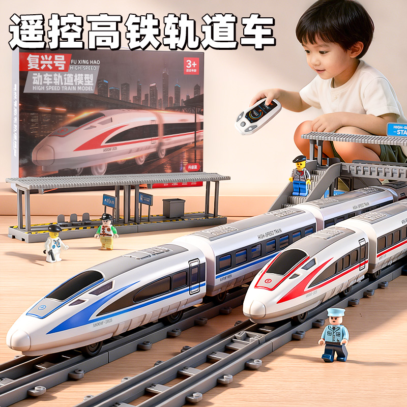 【遥控高铁】仿真和谐号火车玩具