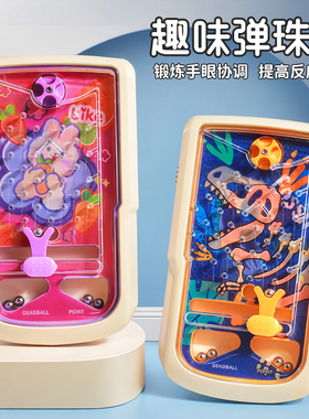 儿童接豆豆接球机趣味掌上游戏机弹珠机锻炼孩子专注力幼儿园礼品
