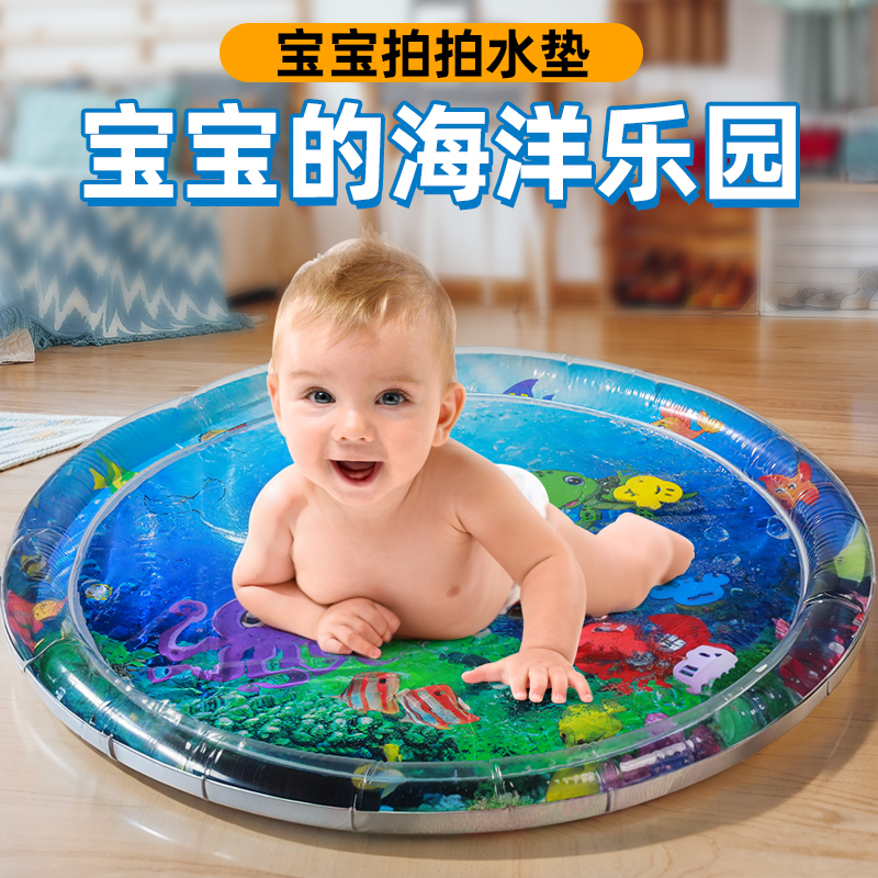 【可加温水】超大号拍拍水垫