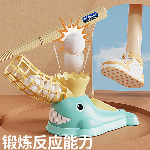 【自动弹射】棒球发射打球机