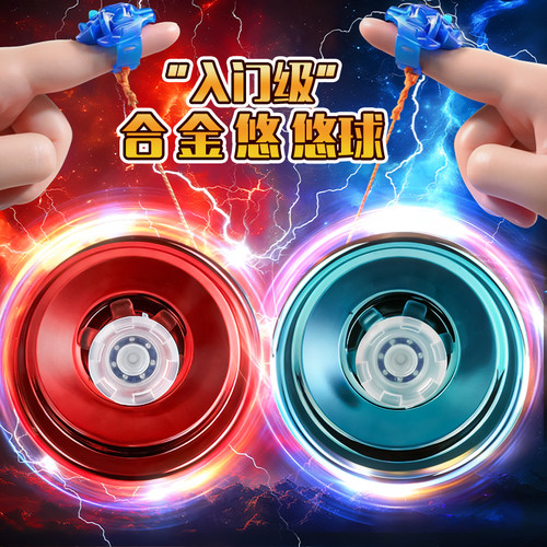 【入门推荐】超长休眠合金悠悠球
