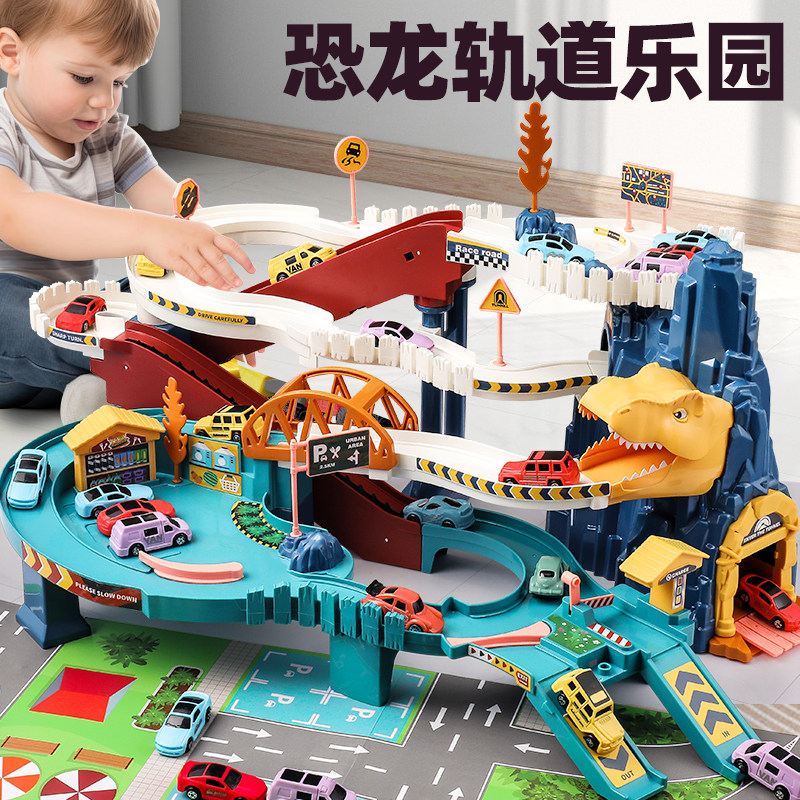 轨道车玩具恐龙盘山公路小火车汽车停车场儿童益智3到6岁男孩宝宝