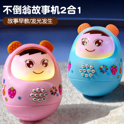 【可啃咬】早教不倒翁玩具