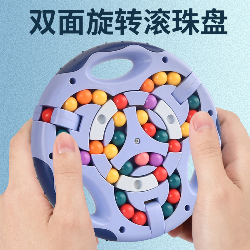 【思维训练】双面魔方魔珠玩具