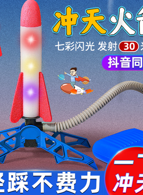 儿童拍击火箭发射筒玩具冲天火箭炮榴弹炮迫击炮导弹军事模型男孩