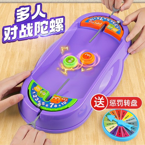 【亲子互动】拉线对战陀螺