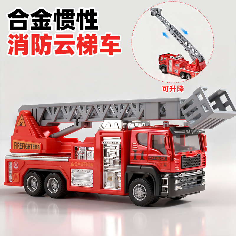 【关节可动】合金仿真消防车