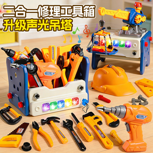 【灯光!吊塔】仿真修理工具箱