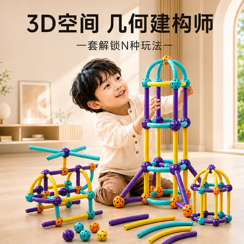 【玩构建练思维】空间几何构建师