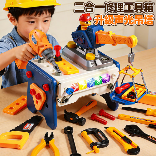 【灯光!吊塔】仿真修理工具箱