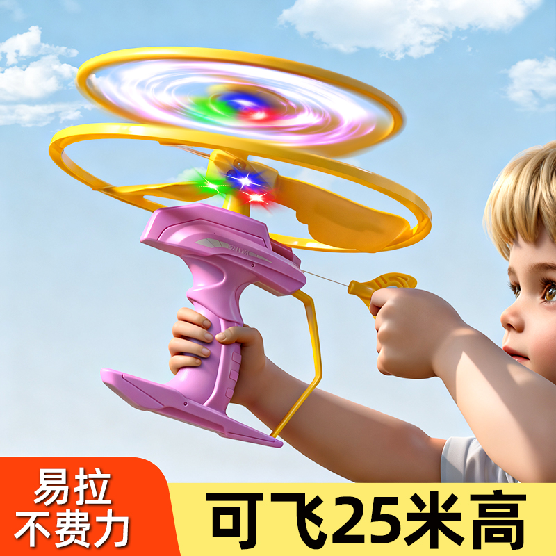 【旋转发光】飞天竹蜻蜓