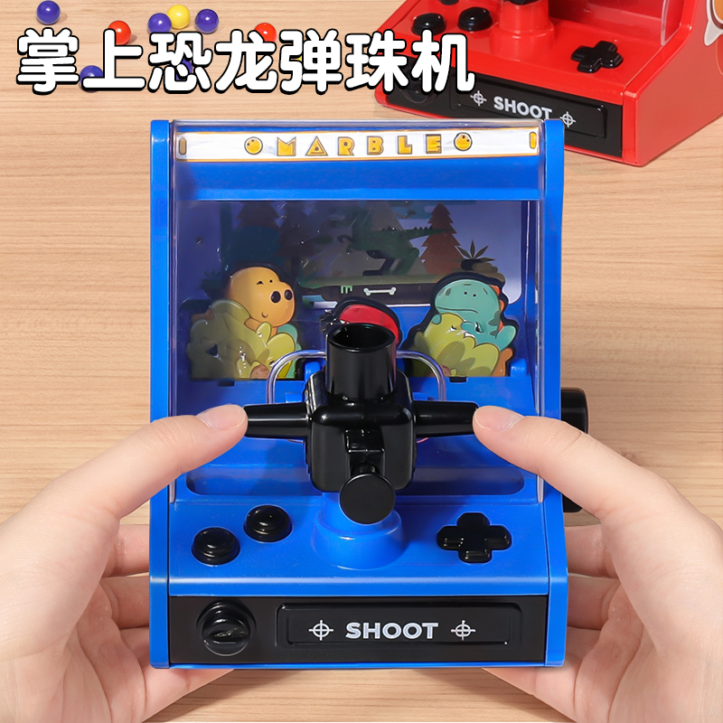 【掌上游戏】迷你恐龙弹珠机