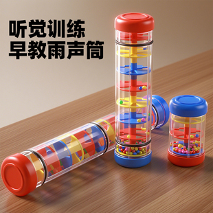 奥尔夫雨声器响筒模拟雨声筒早教乐器沙漏响筒彩虹棒亲子玩具教具