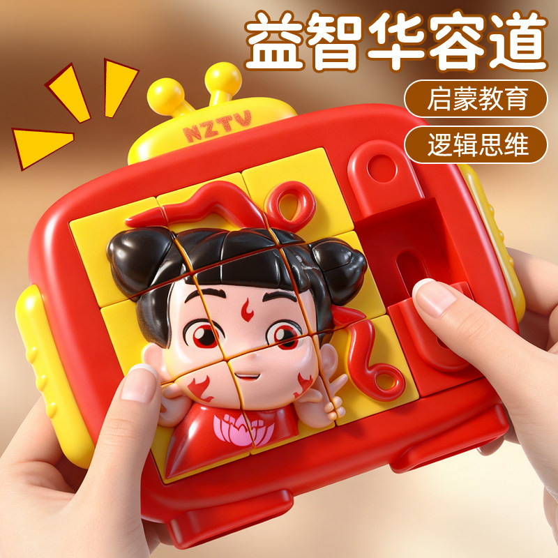 儿童3d立体哪吒拼图动物0到3岁幼儿宝宝早教益智专注力训练玩具,玩具/童车/益智/积木/模型,拼图/拼板,淘宝优惠券,粉丝福利购,淘宝优惠卷