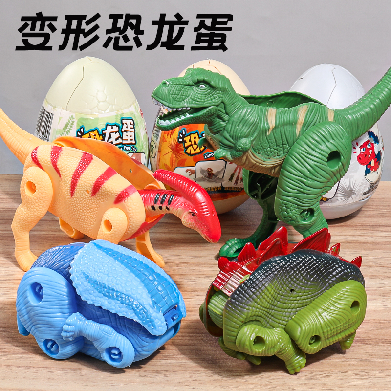 恐龙蛋玩具变形蛋拼装变身大霸王龙仿真动物模型套装儿童礼物男孩