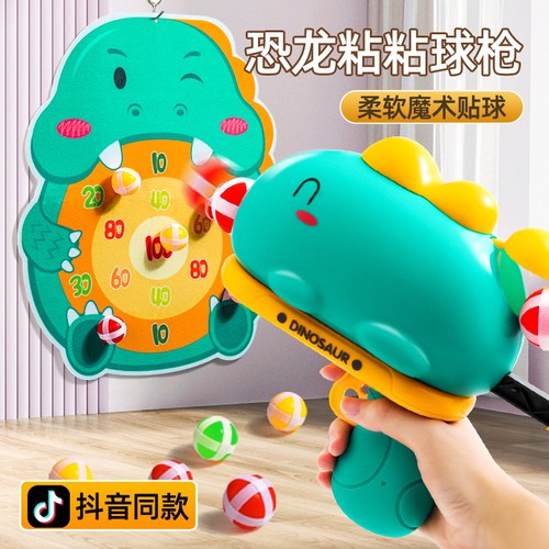 【抖音网红爆款！！】恐龙粘粘球