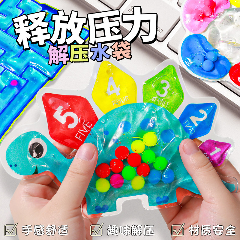 【解压水袋】捏捏迷宫