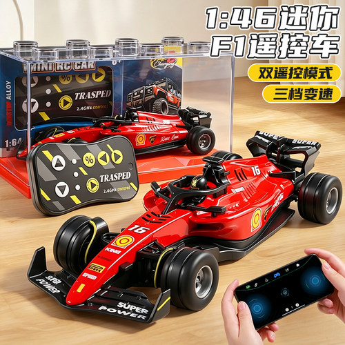 【手机操控】164合金F1遥控赛车