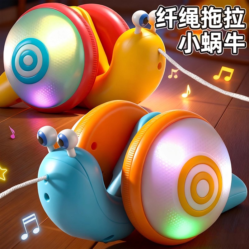【拉线学步】网红牵绳溜蜗牛玩具