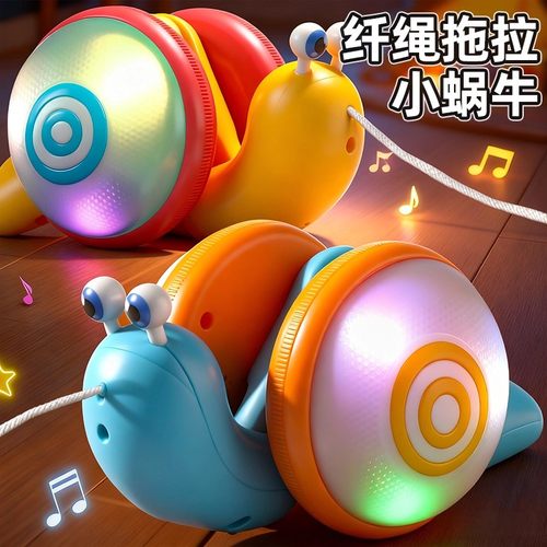 【拉线学步】网红牵绳溜蜗牛玩具