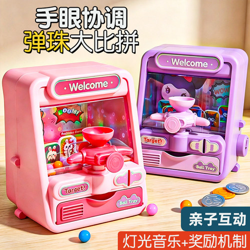 【趣味声光】投币弹珠机
