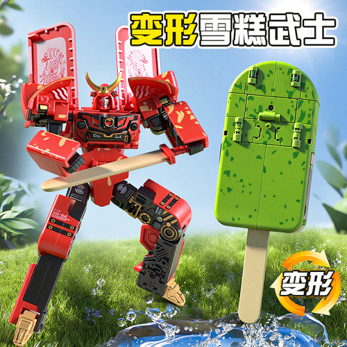 【双形态变形】新款雪糕