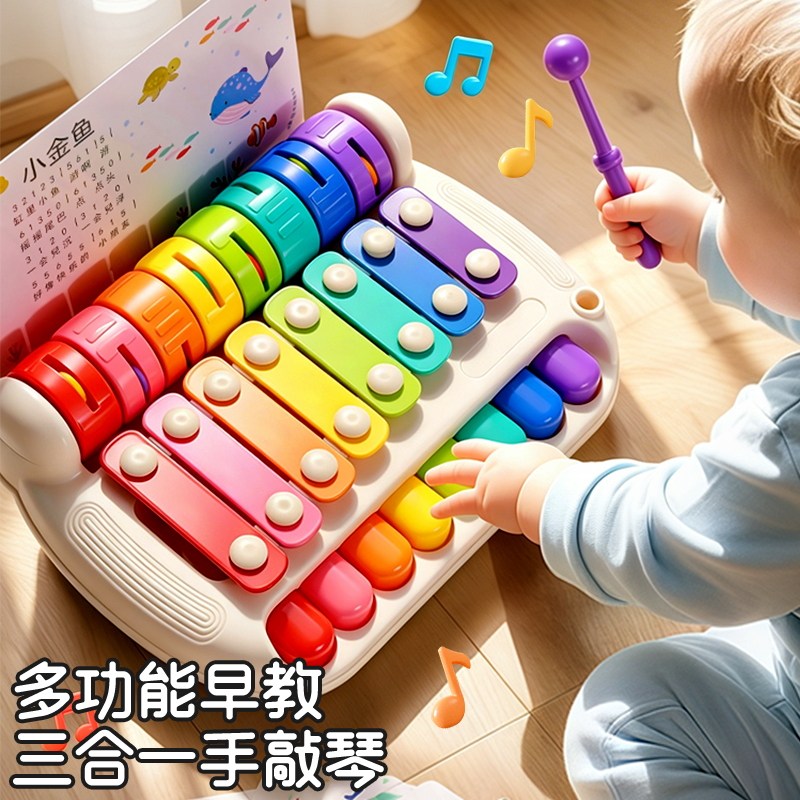 婴儿玩具八音手敲琴0到6个月以上一岁宝宝早教益智安抚转转敲敲乐
