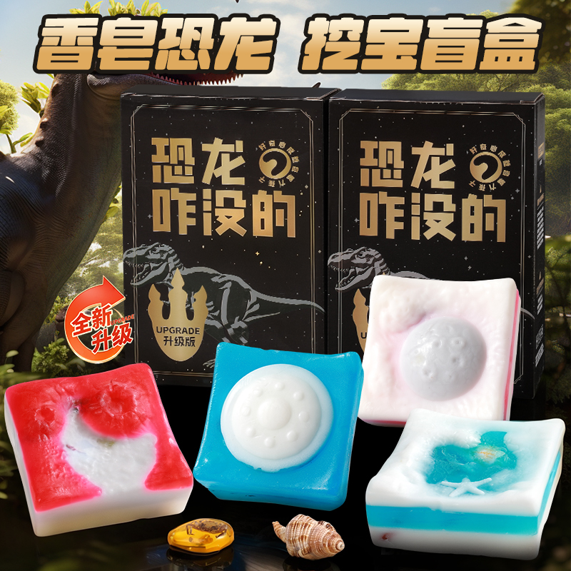 【可吹泡泡】无灰尘考古挖掘盲盒
