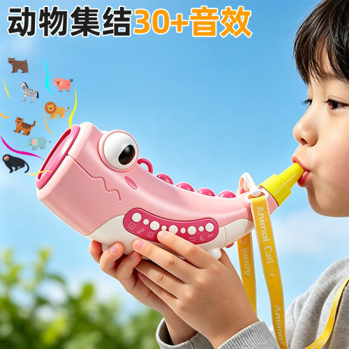 【30种动物音响】可吹的变音号角