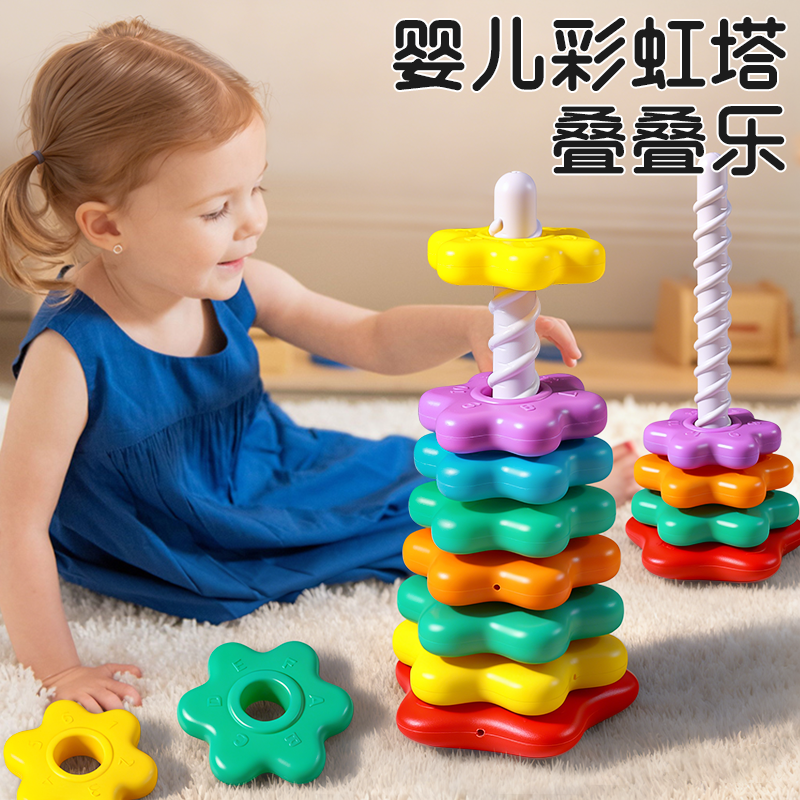 彩虹旋转叠叠乐婴儿转转塔1岁2宝宝蒙氏早教益智转转乐叠套圈玩具