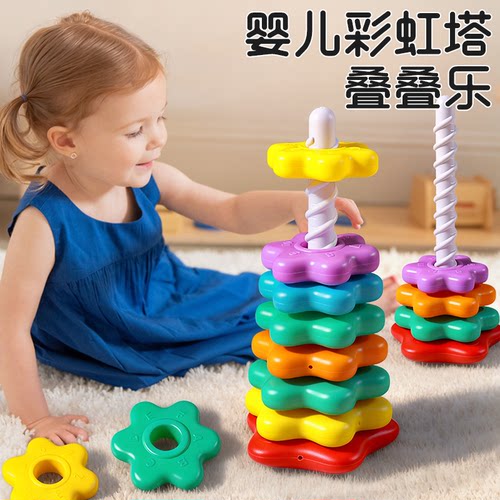 【彩虹转转乐】锻炼手眼协调玩具