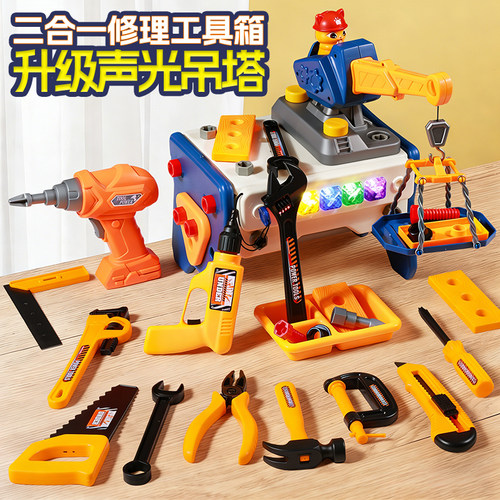 【灯光!吊塔】仿真修理工具箱