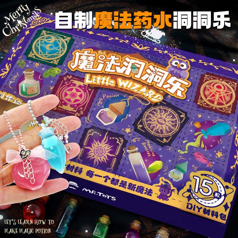2026新款女孩玩具魔法洞洞乐神奇药水瓶3-6岁2女宝宝益智生日礼物