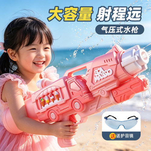 【轻松玩水】网红女孩子抽拉水枪