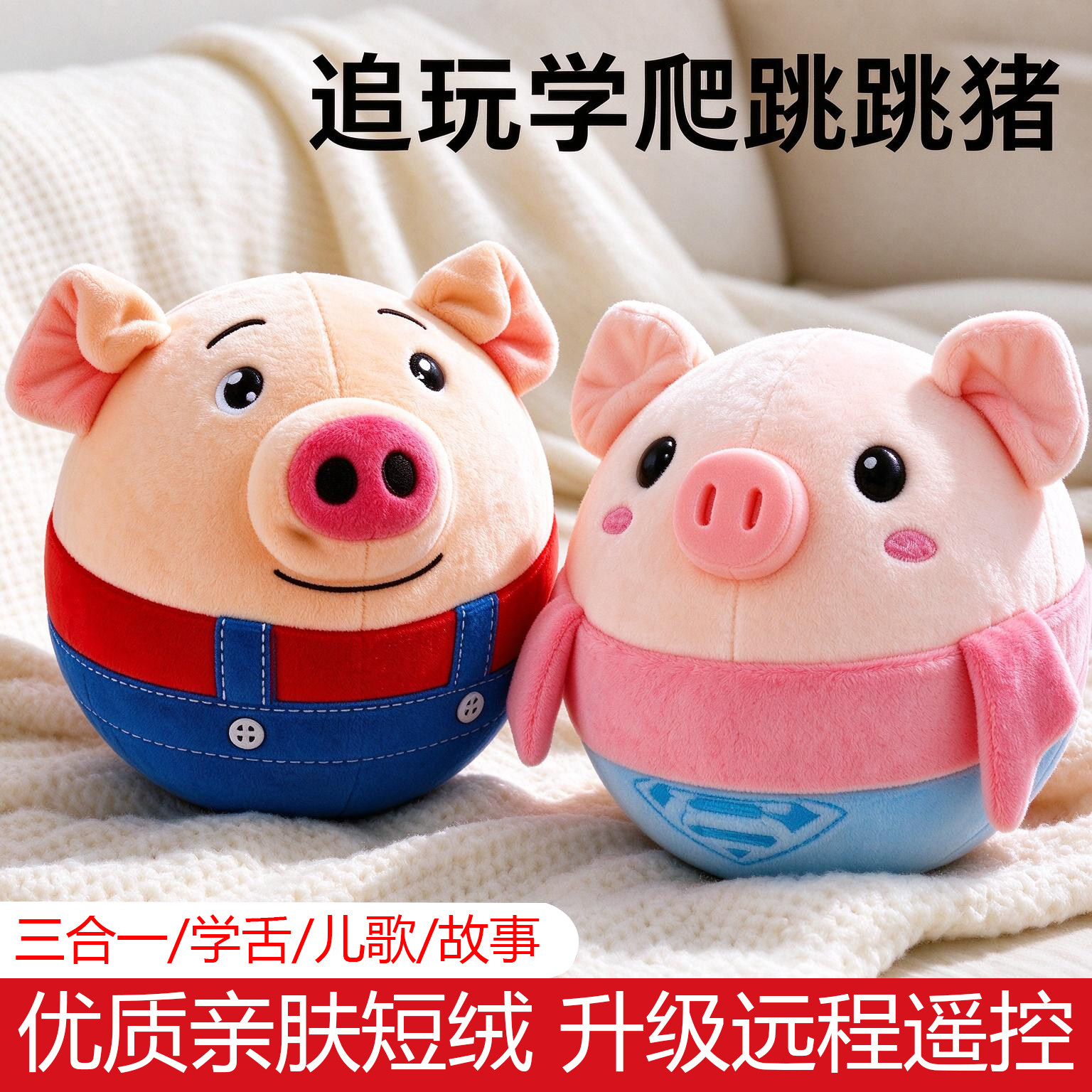 面包跳跳球宝宝音乐跳跳猪网红感统训练婴幼儿会学说话的哄睡神器