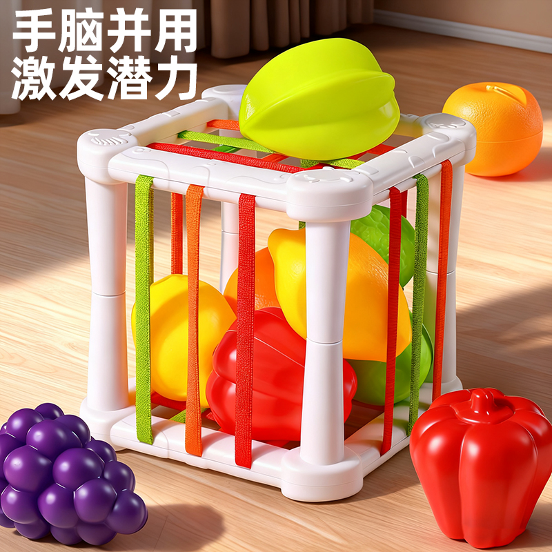 【锻炼手部精细】婴儿水果塞塞乐