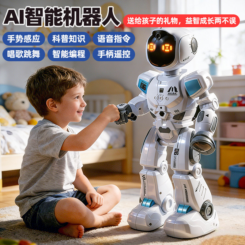 2026新款儿童电动遥控智能机器人黑科技编程互动唱歌跳舞男孩玩具