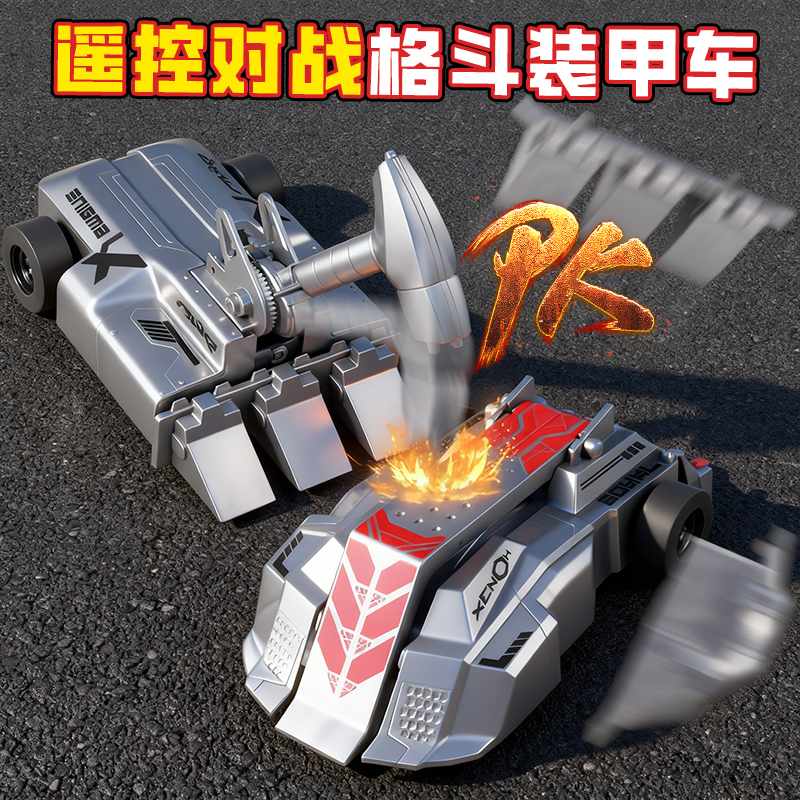 【双人对战】遥控合金格斗装甲车