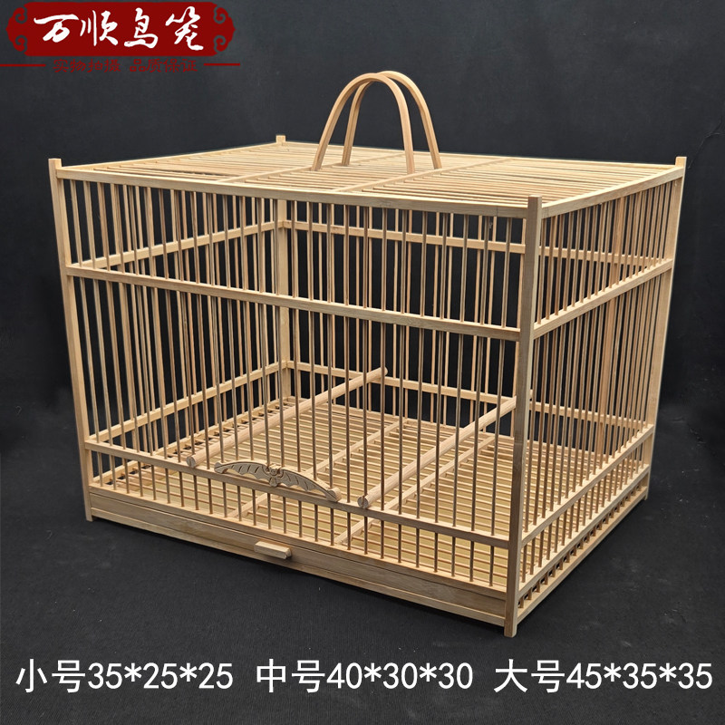 繁殖笼普通抽屉款手工竹制方鸟笼大养笼绣眼笼黄鸟笼玉鸟笼芙蓉笼