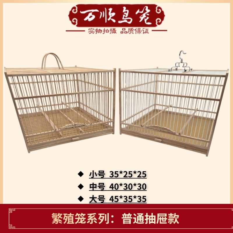 万顺鸟笼手工竹制方鸟笼大型养笼