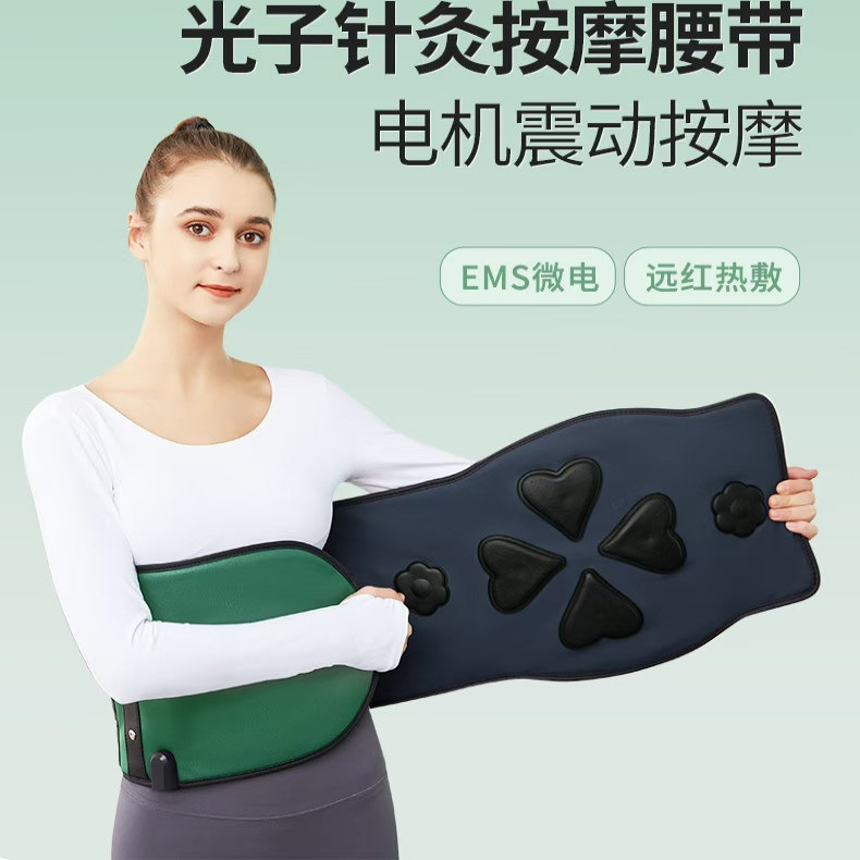 美容院瘦身热敷腰带脉冲针灸微电流减肥带腹部燃脂热敷排湿气寒气