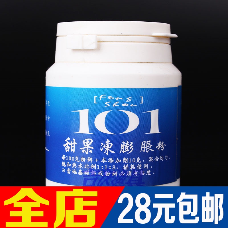 ÌØ¼Ų̂Íå101 Ìð¹û¶³ÅòÕÍ·Û-µöÓãÓÕÓãÒýÓÕ¼Á СҩÏ㾫 Óã¶üÌí¼Ó¼Á