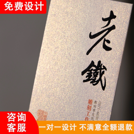 名片制作免费设计优惠卷pvc印刷设计高端定制小卡印拍立得明信片